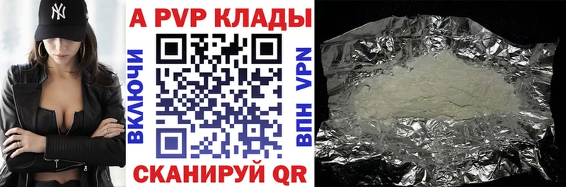 APVP крисы CK  купить  сайты  Миллерово 