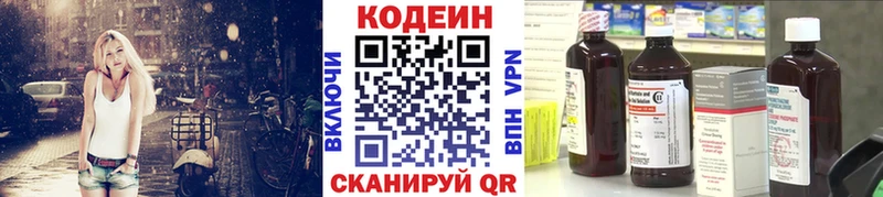 купить наркоту  Миллерово  shop формула  Codein Purple Drank 