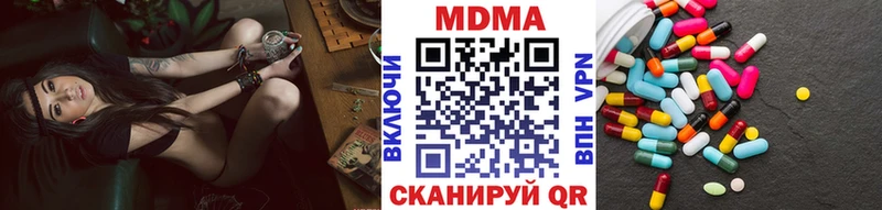 МДМА crystal  наркошоп  Миллерово 