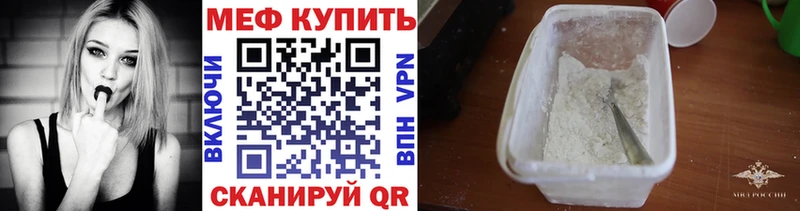 МЯУ-МЯУ 4 MMC  ОМГ ОМГ вход  Миллерово  купить  