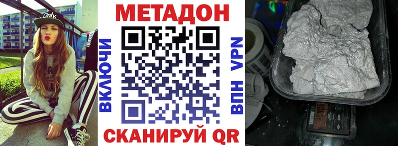 МЕТАДОН белоснежный купить наркоту Миллерово