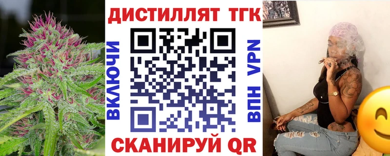 Дистиллят ТГК вейп  hydra маркетплейс  Миллерово  где продают  